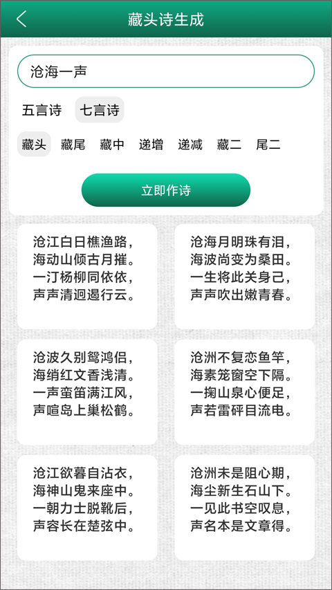 妙笔签名设计app图1