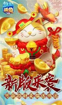 姚记捕鱼bilibili版图1