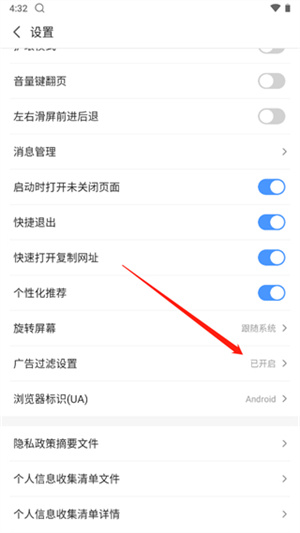 2345手机浏览器旧版本怎么过滤广告截图2