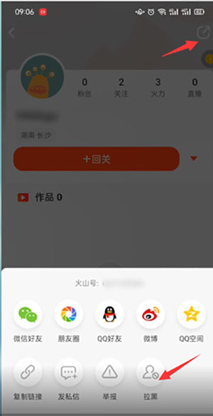 抖音极速版官方版图2