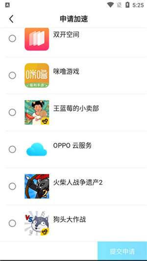 BIUBIU加速器破解版无限加速图3