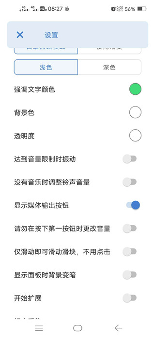 ultravolume免费专业版图1