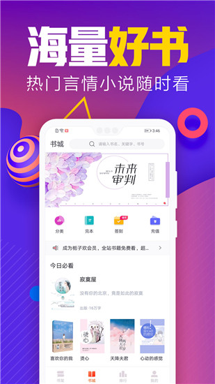 吾里书城app图1