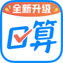 作业帮口算app最新版