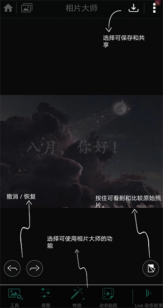 相片大师(PhotoDirector)