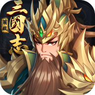 萌战三国志