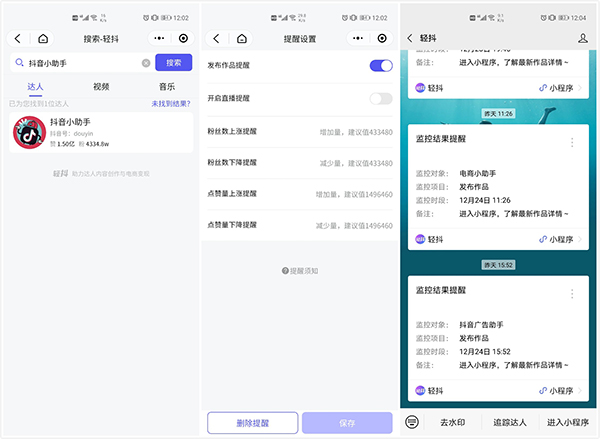 轻抖app