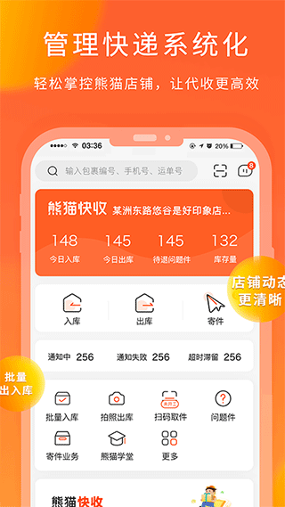 熊猫快收最新版本app下载