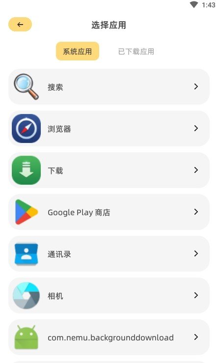 顶策快捷换图标图2