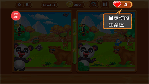 小老鼠找茬最新版图3