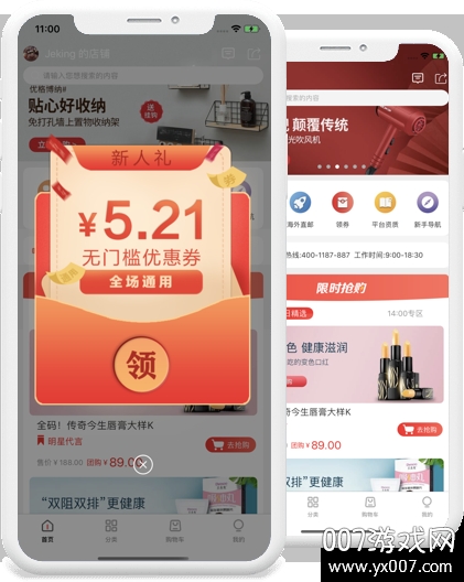 微折购店长图1