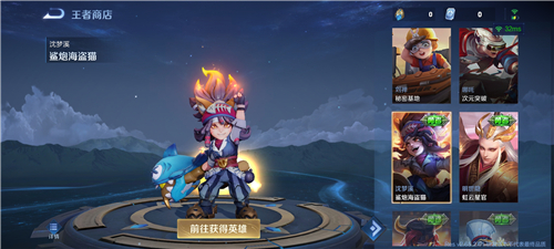 王者荣耀前瞻版
