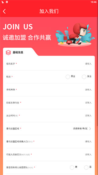 酒小二配送app