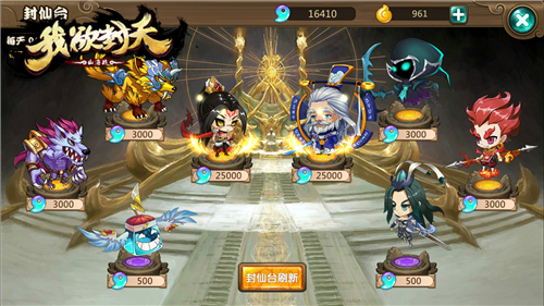 我欲封天山海战无限金币版截图2