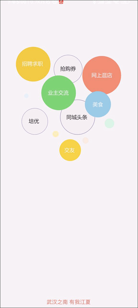 江夏生活网图3