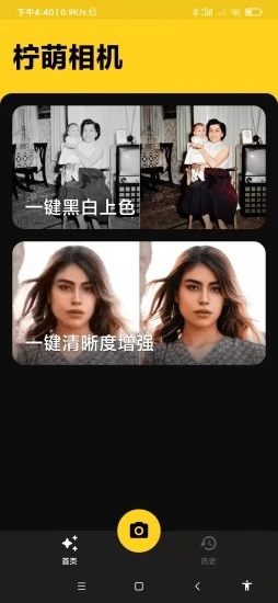 柠萌相机免费版图3