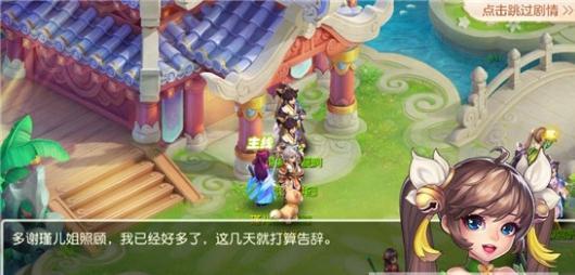 桃花仙灵记官方版图3