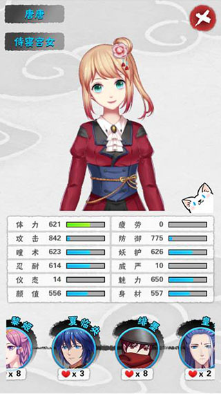 爱养成4最新版图3