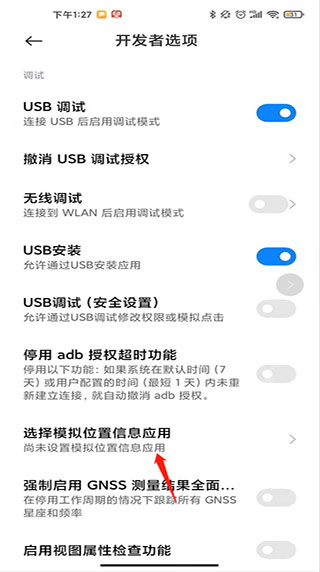 fake location免费版