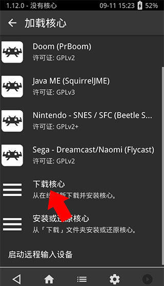 psv全能模拟器