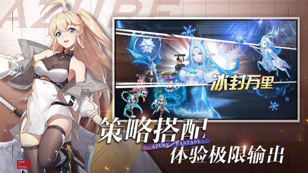 魔法大陆战姬契约官方版