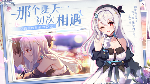 不存在的谎言免费版图1