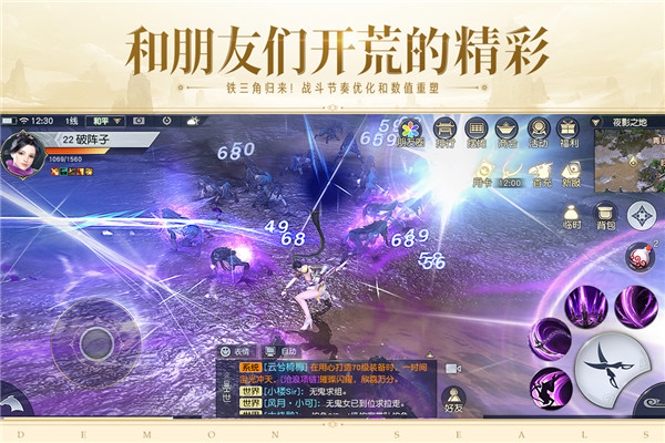 镇魔曲手游官网版图1