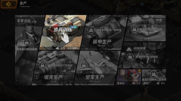 全境战争官方正版图1