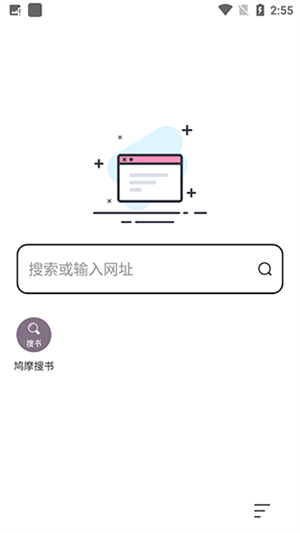 万能浏览器截图2