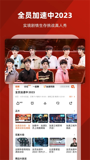 芒果tv投屏版本图4