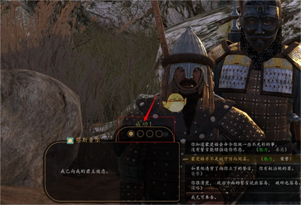 骑马与砍杀：战团