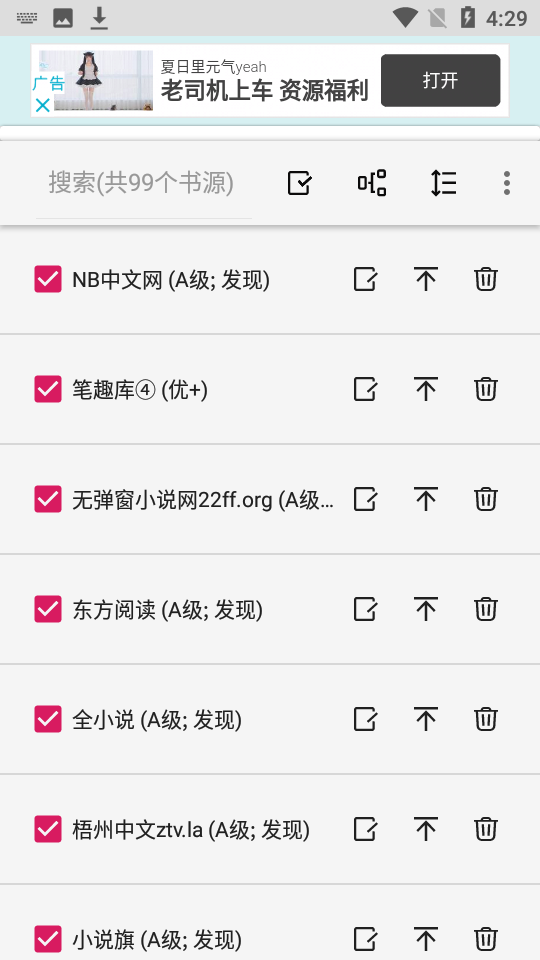 舒阅图2