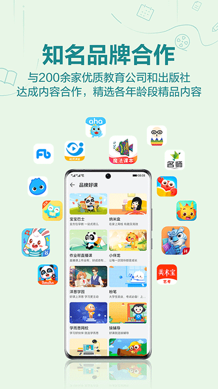 华为教育中心图2