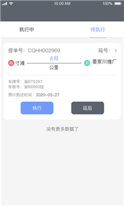 卡歌物流图2