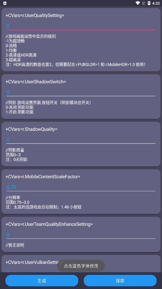 和平画质盒app1.0安卓版图3