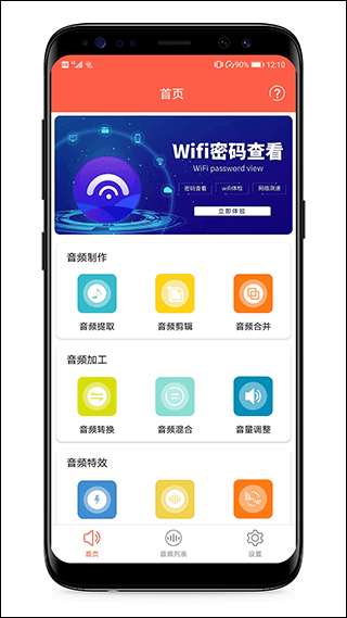 音频提取专家手机版图2