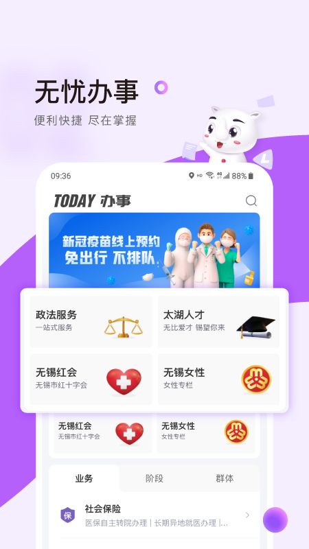 灵锡通app图3