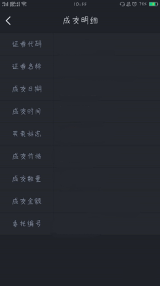 广发易淘金app图1