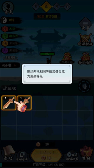少侠好剑图1