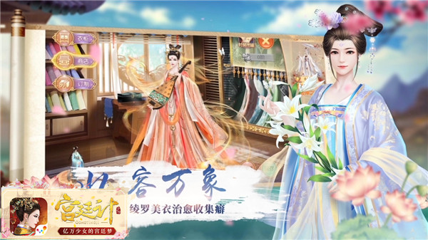 宫廷计手游魅族版图3