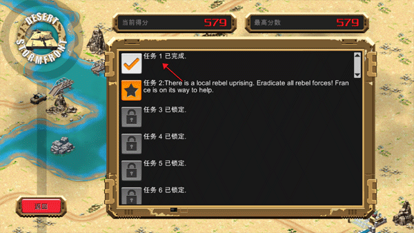 沙漠风暴游戏(Desert Stormfront)