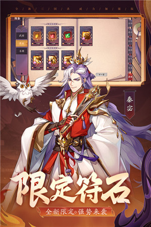 怒焰三国杀折扣版图3