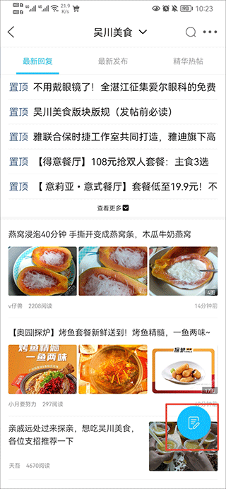 脚爆爆软件