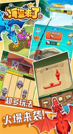 海盗来了破解版图1
