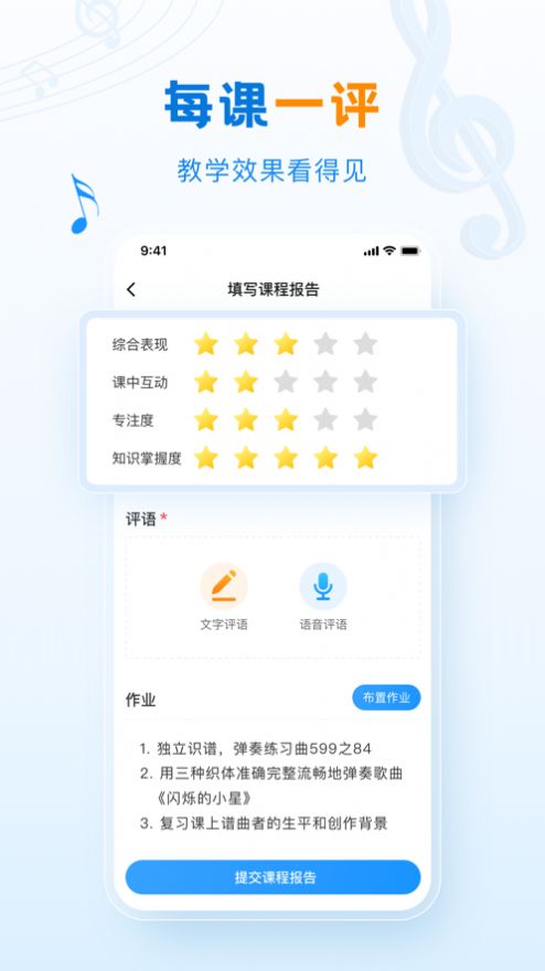 泛德音乐国际版app图3