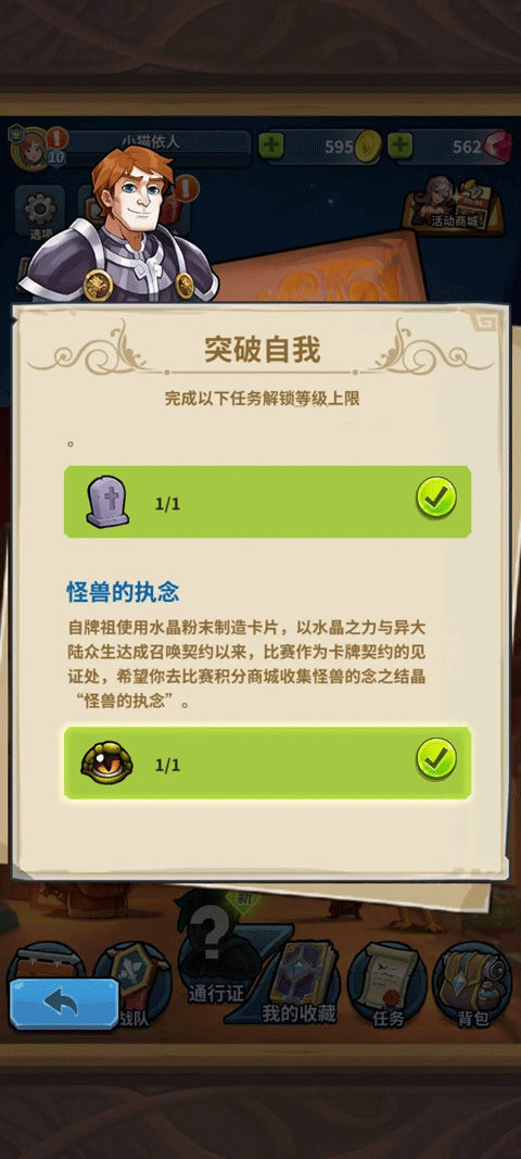 卡片怪兽手游公测版图2