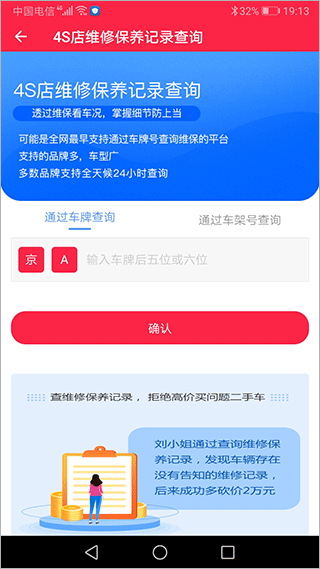 汽车维修保养鉴定图2