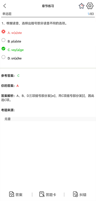 天一网校图3