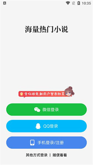 起点读书免费版图1