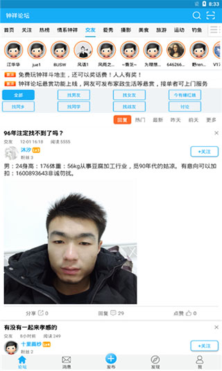 钟祥论坛图1